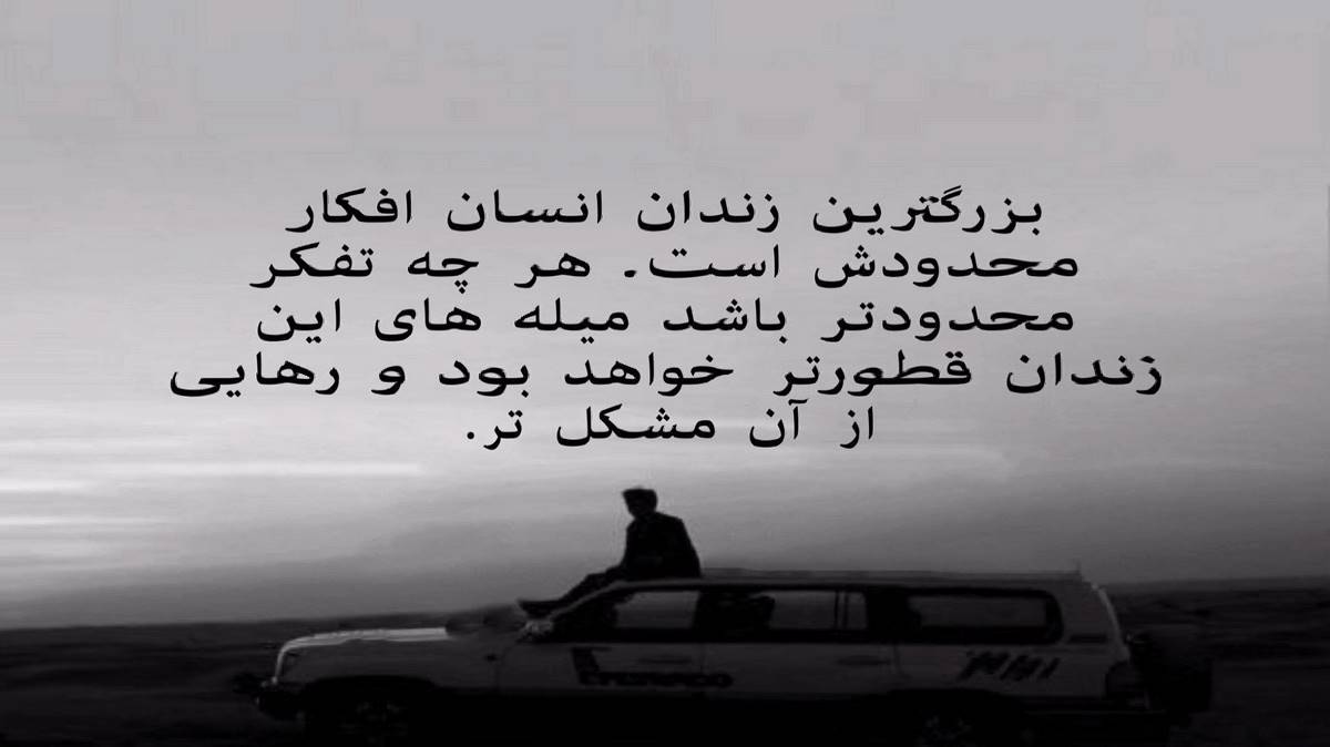 به من چه اون چشه تتلو